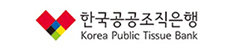 한국공공조직은행